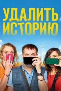 Видалити історію