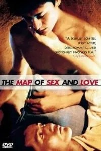 Карта сексу та кохання
