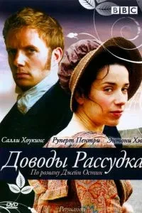 Доводи розуму
