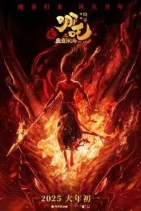 Нечжа перемагає Царя драконів