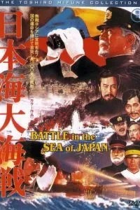 Битва у Японському морі