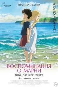 Спогади про Марні