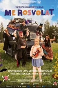 Ми – дорожні пірати