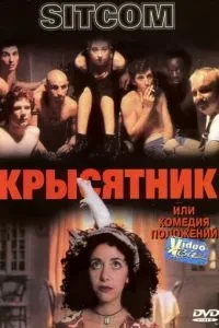 Крисятник