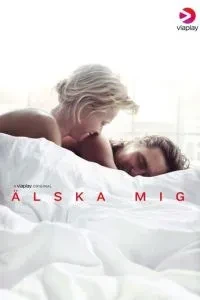 Кохай мене